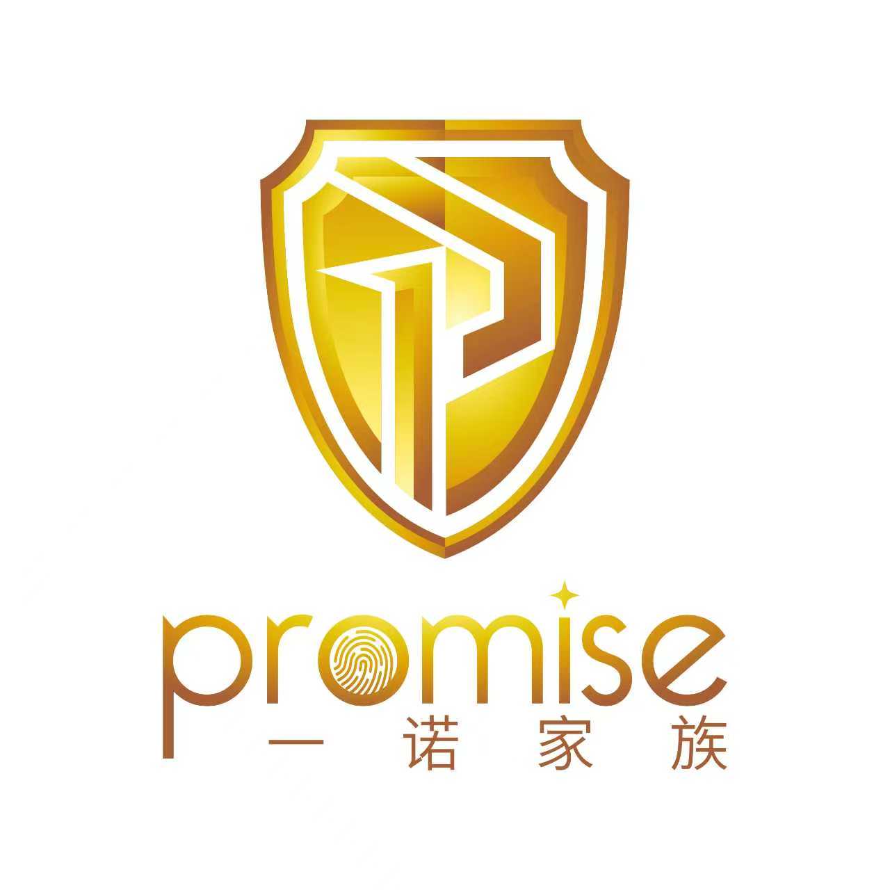 一诺家族
